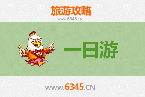 佳木斯东风区一日游全攻略：探索北国风情与预算明细