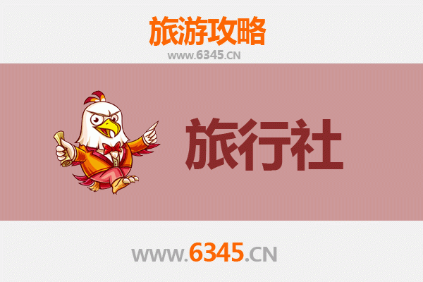 佳木斯东风区旅行社精选推荐及深度游玩攻略