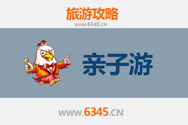 佳木斯东风区亲子游攻略：探索北国童趣与自然奇观