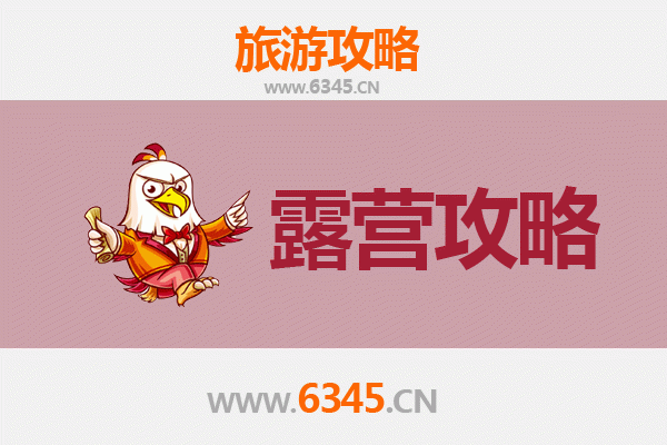 佳木斯东风区周边露营胜地全攻略：自然野趣与休闲体验