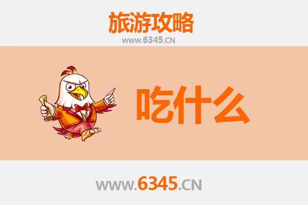 佳木斯东风区美食全攻略：解锁东北边境的味蕾狂欢