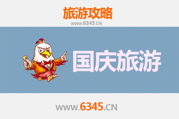 国庆避开人潮，佳木斯东风区私藏玩法指南