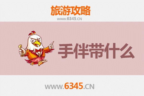 佳木斯东风至南澳岛深度旅游攻略及手信指南